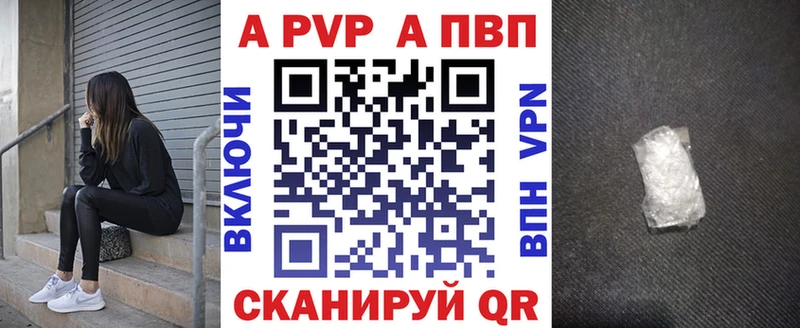 Альфа ПВП Crystall  Одинцово 