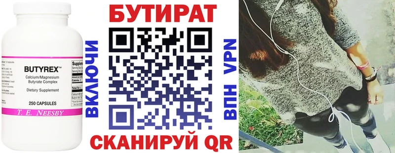 даркнет как зайти  Одинцово  Бутират буратино 