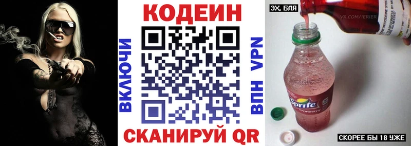 как найти наркотики  Одинцово  shop какой сайт  Кодеиновый сироп Lean напиток Lean (лин) 