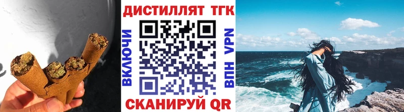 ТГК жижа  Одинцово 